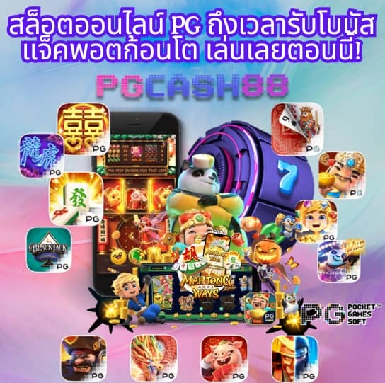 เบทฟิก999
