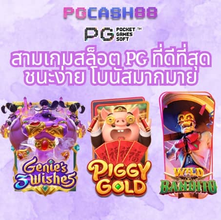 เบทฟิก999